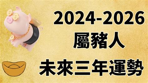 屬豬 幸運色|【屬豬幸運色】屬豬者專屬幸運色！2024豬年最強運勢指南